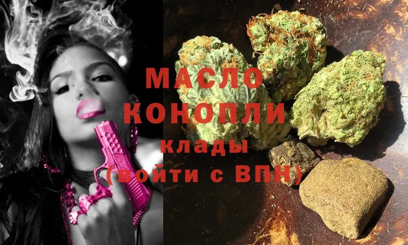 площадка официальный сайт  Вязьма  ТГК THC oil 